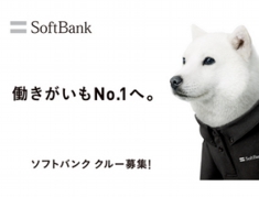 働きがいもNo.1へ!