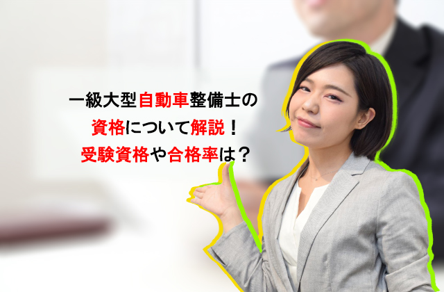 整備士手帳や合格証書の再発行はできる 再交付に必要なものを解説 自動車整備士 メカニックの正社員転職を支援するサイト 株式会社ダイバージェンス