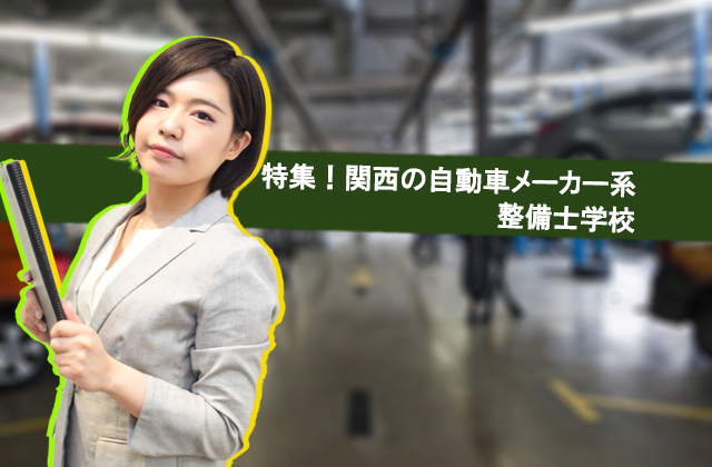 整備士手帳や合格証書の再発行はできる 再交付に必要なものを解説 自動車整備士 メカニックの正社員転職を支援するサイト 株式会社ダイバージェンス